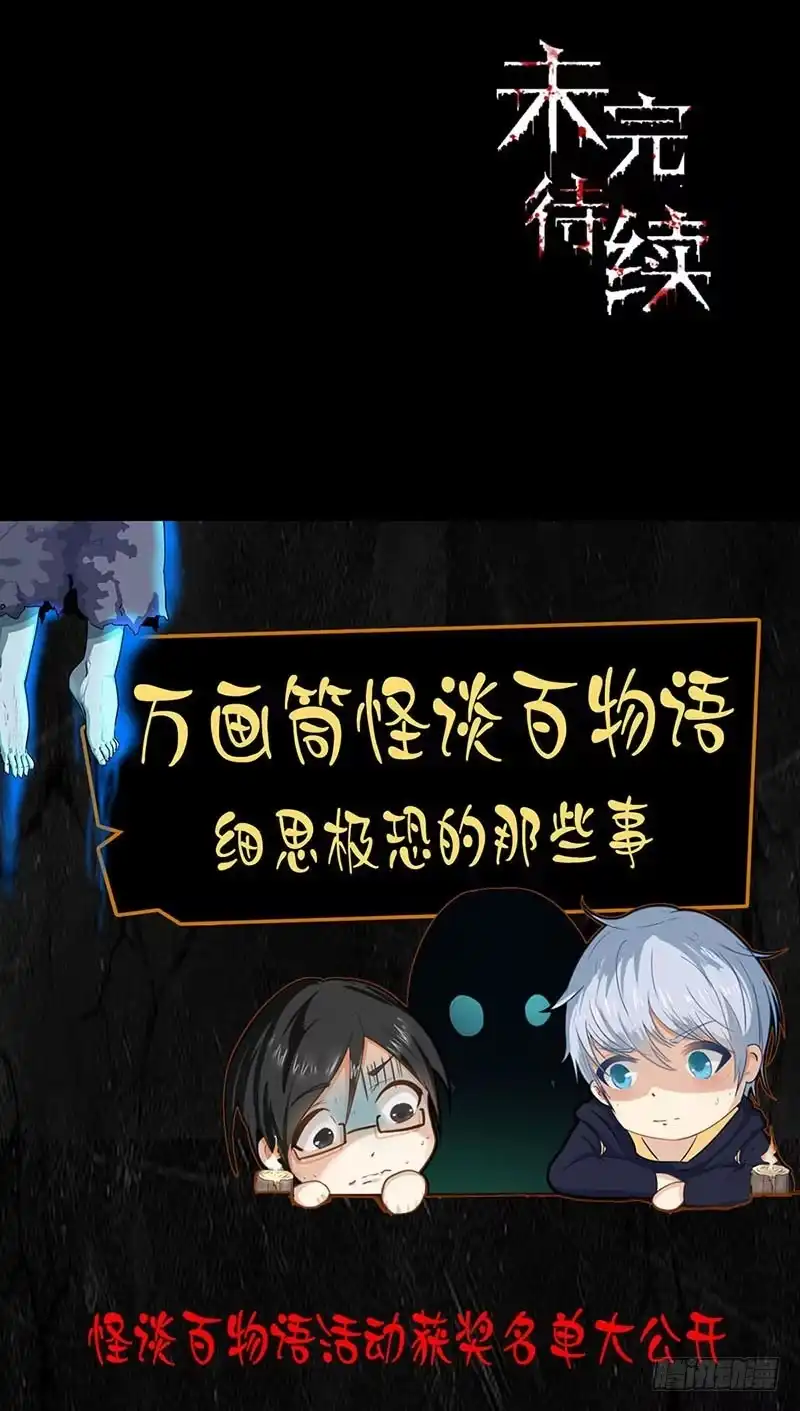 《致命冲动》第69话 大乱斗 第24页