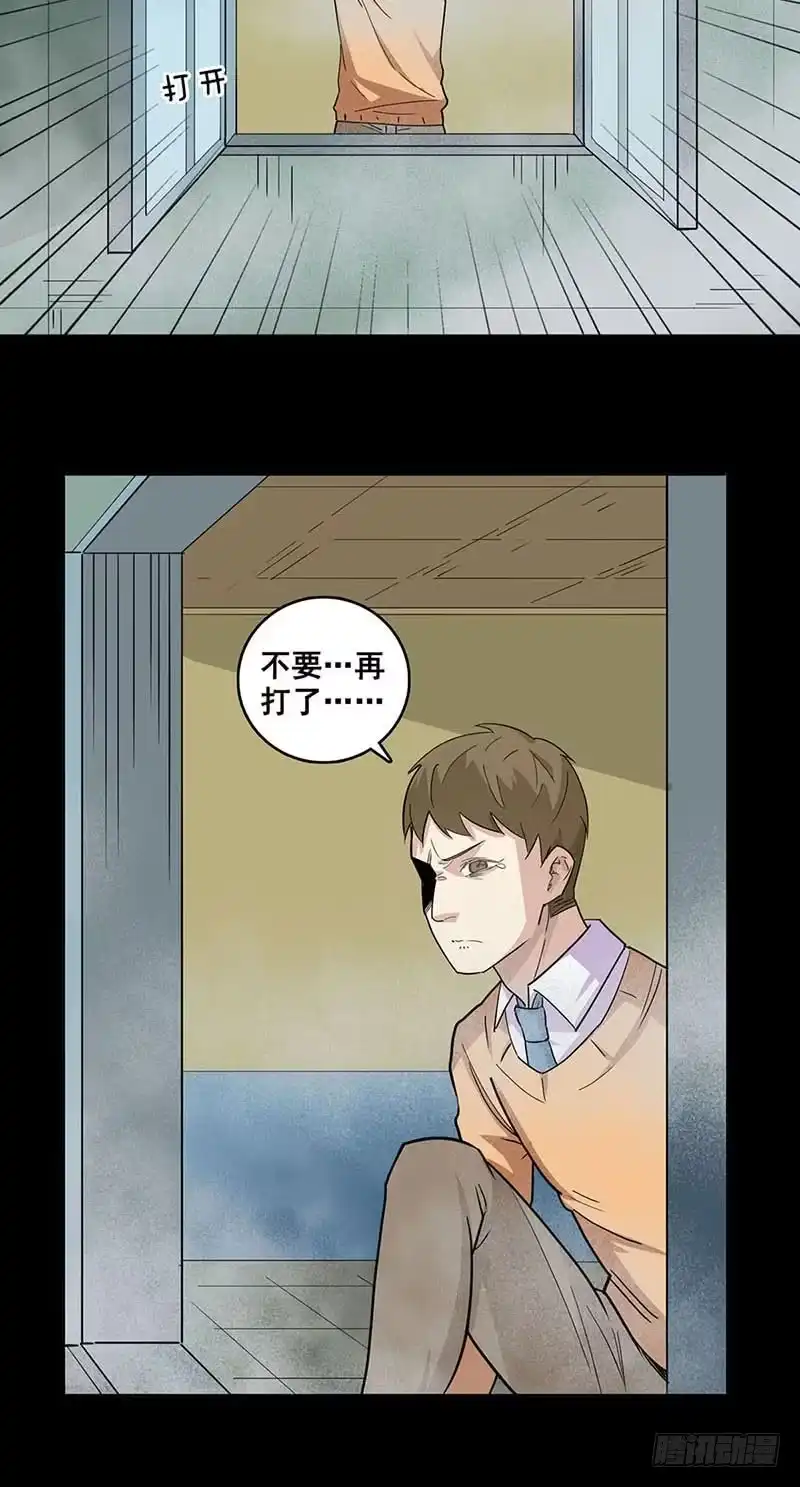 《致命冲动》第70话 张琦之死 第14页