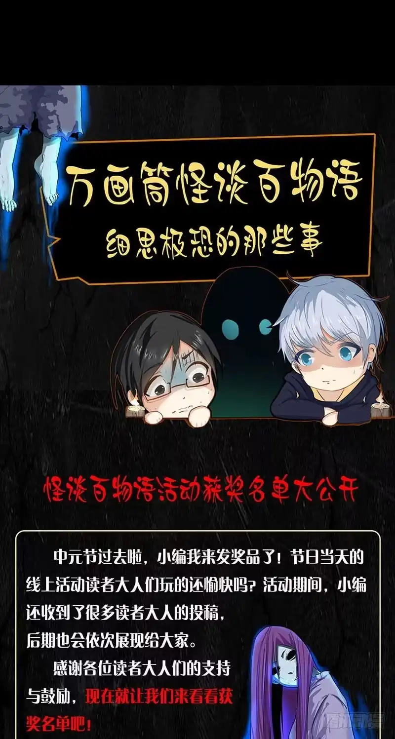 《致命冲动》第70话 张琦之死 第25页