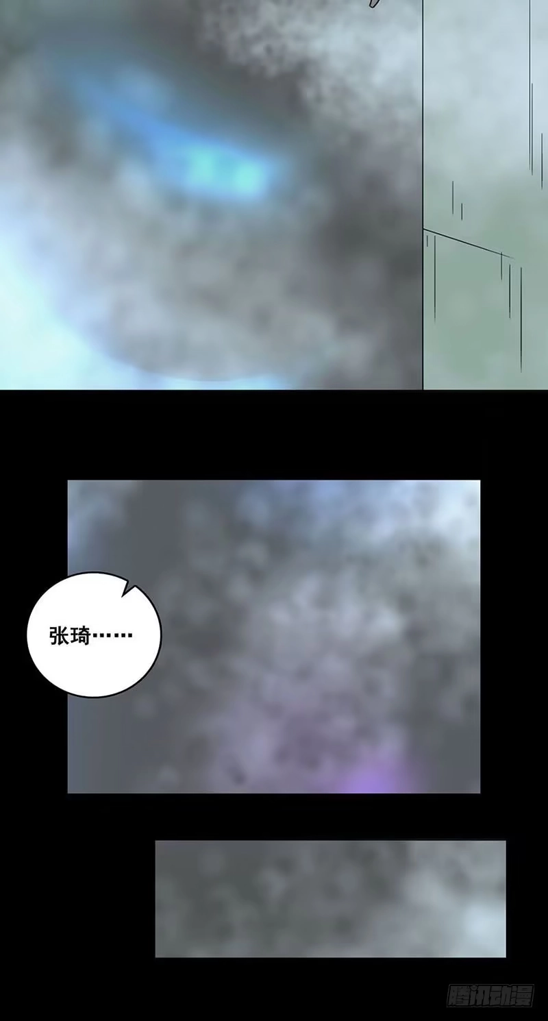 《致命冲动》第70话 张琦之死 第23页