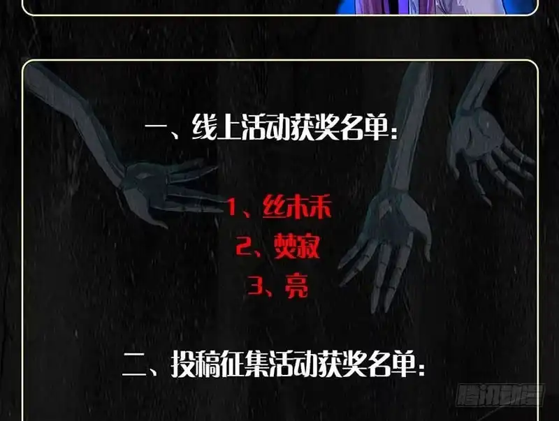 《致命冲动》第70话 张琦之死 第26页