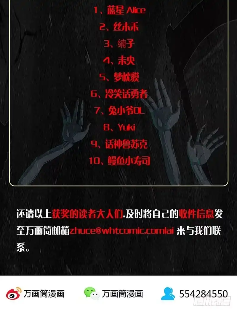 《致命冲动》第70话 张琦之死 第27页