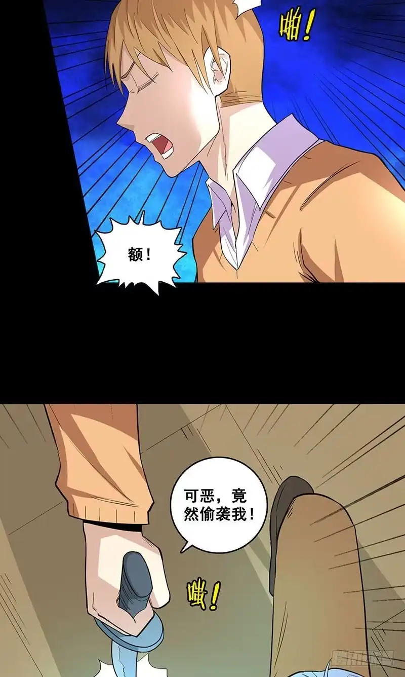《致命冲动》第70话 张琦之死 第2页
