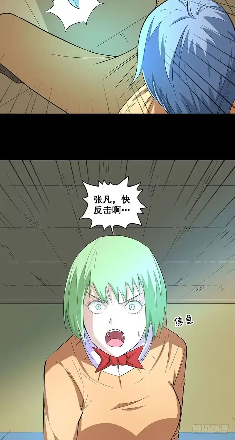 《致命冲动》第70话 张琦之死 第3页