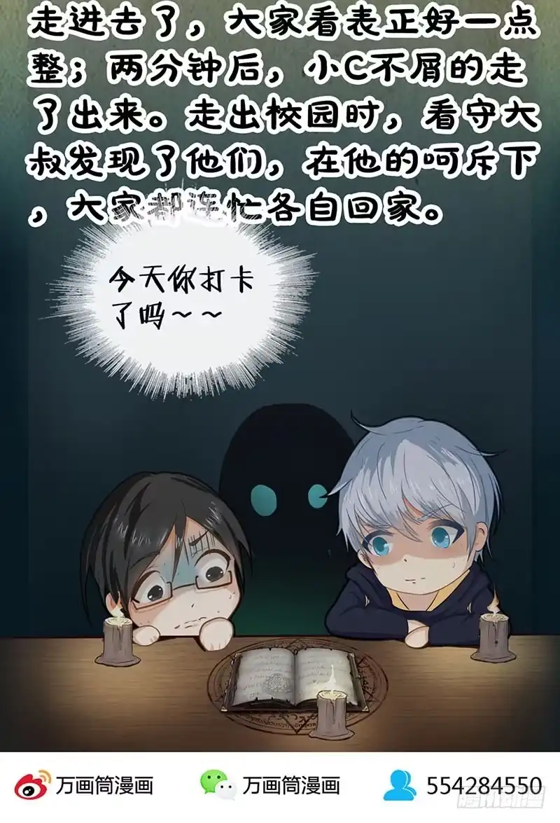 《致命冲动》第71话 逃出生天 第28页