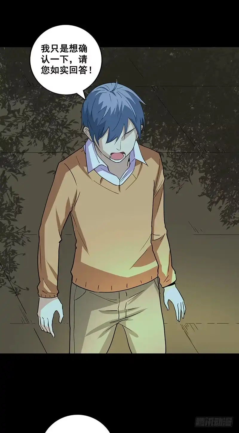 《致命冲动》第71话 逃出生天 第10页