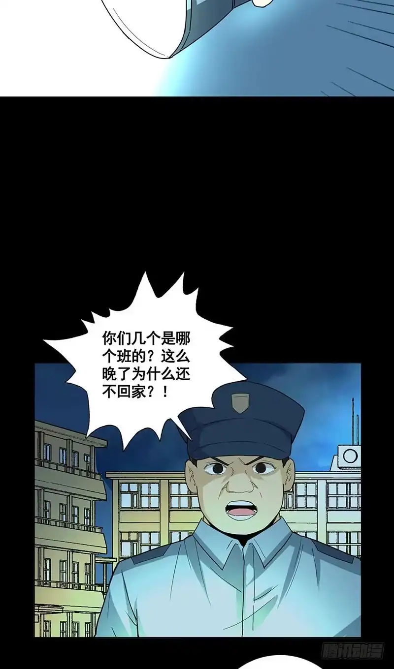 《致命冲动》第71话 逃出生天 第6页