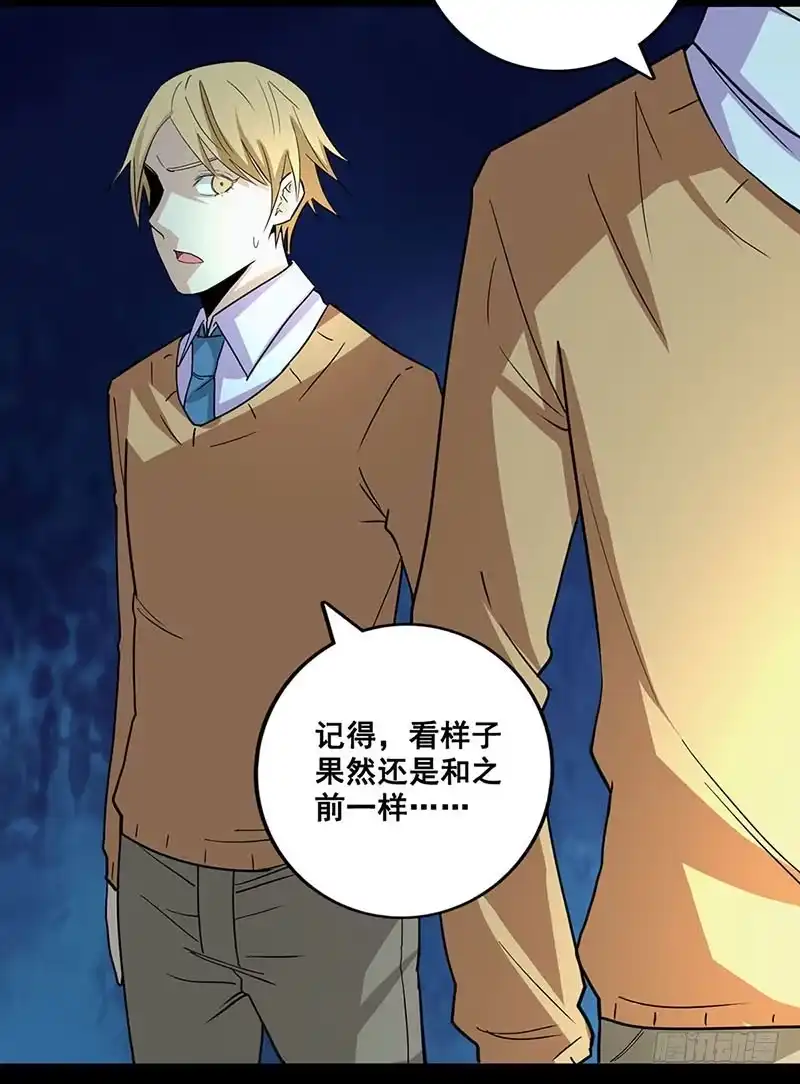 《致命冲动》第71话 逃出生天 第19页