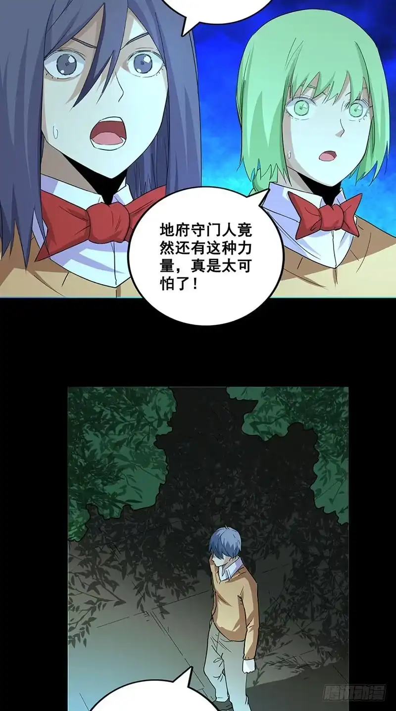《致命冲动》第71话 逃出生天 第22页