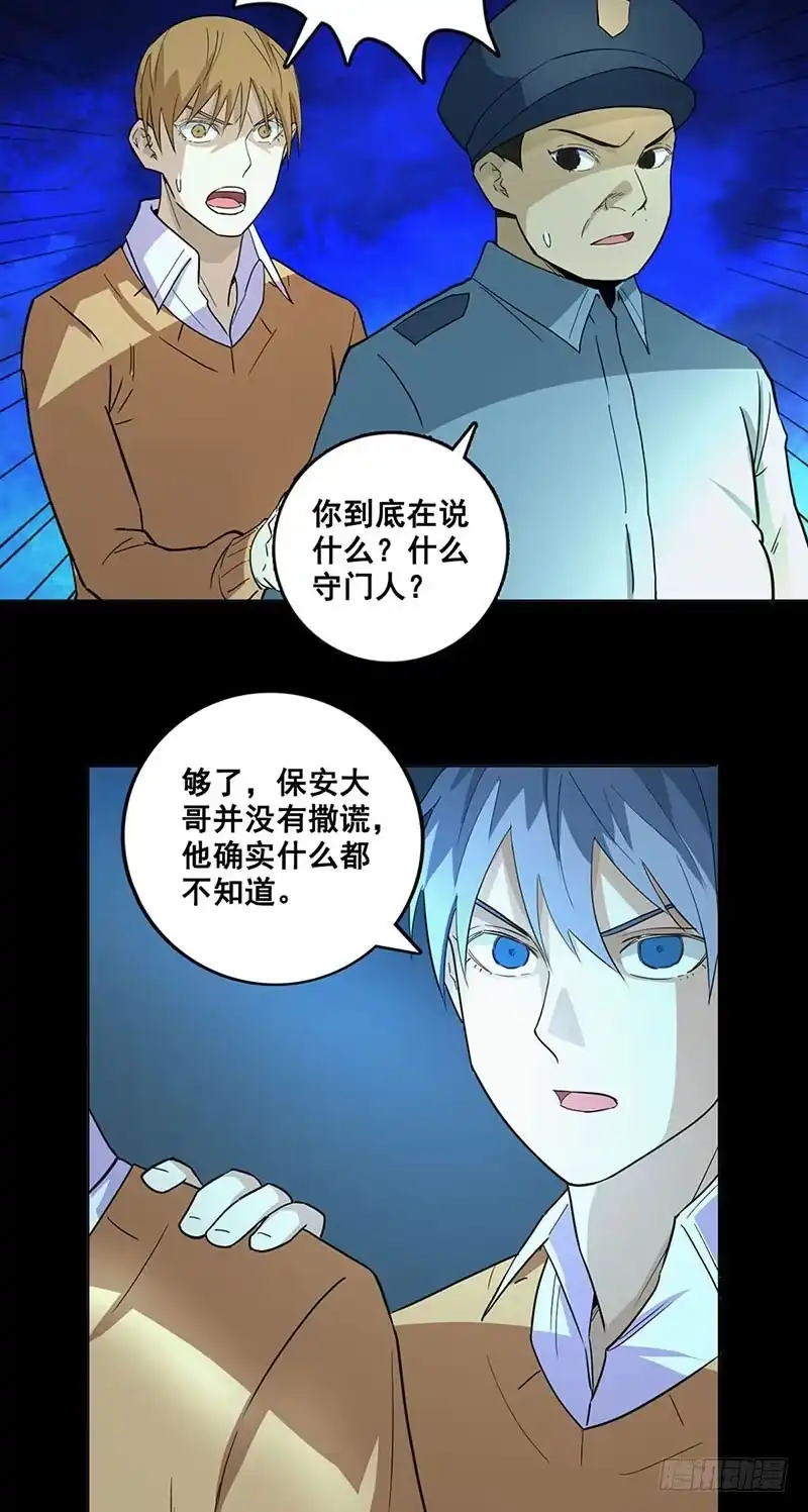 《致命冲动》第71话 逃出生天 第16页