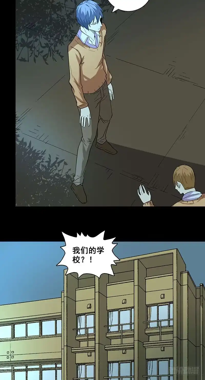 《致命冲动》第71话 逃出生天 第3页