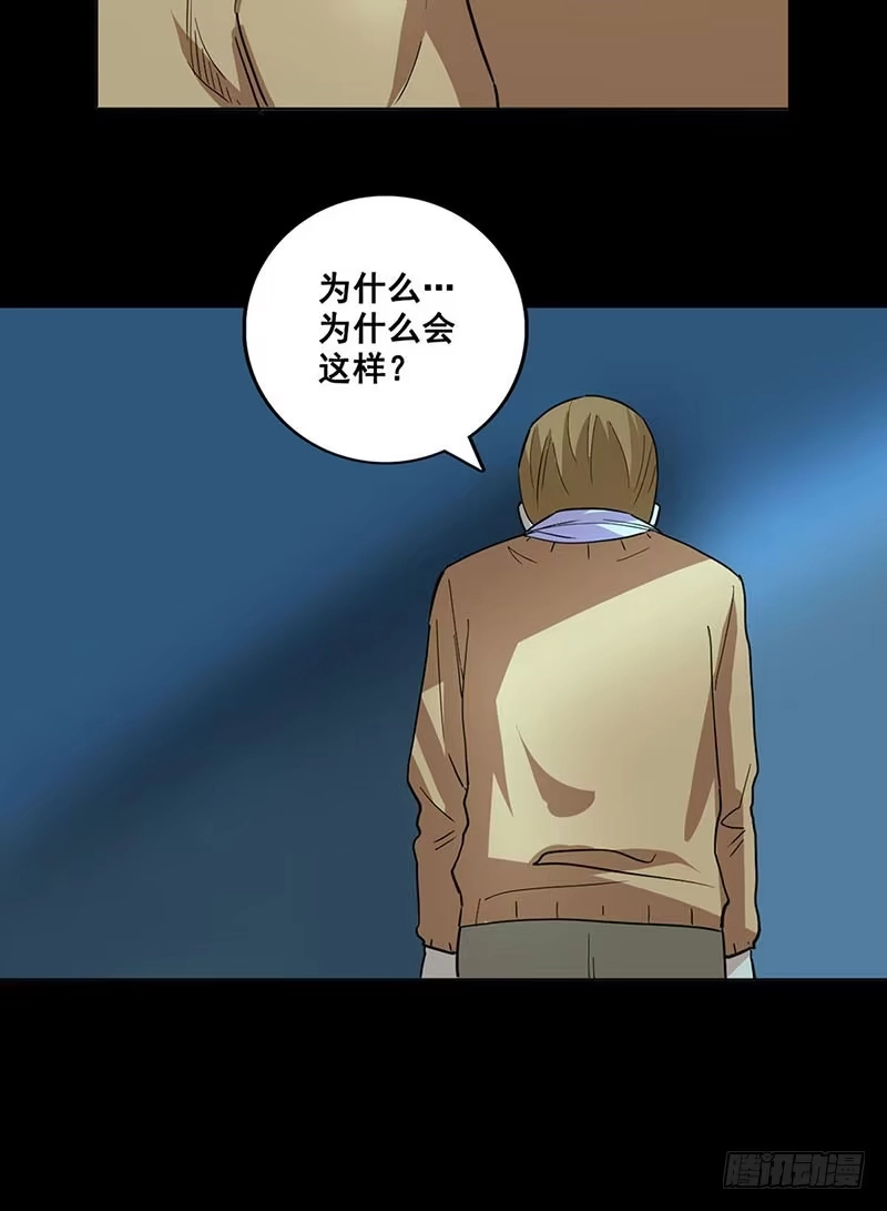 《致命冲动》第71话 逃出生天 第17页