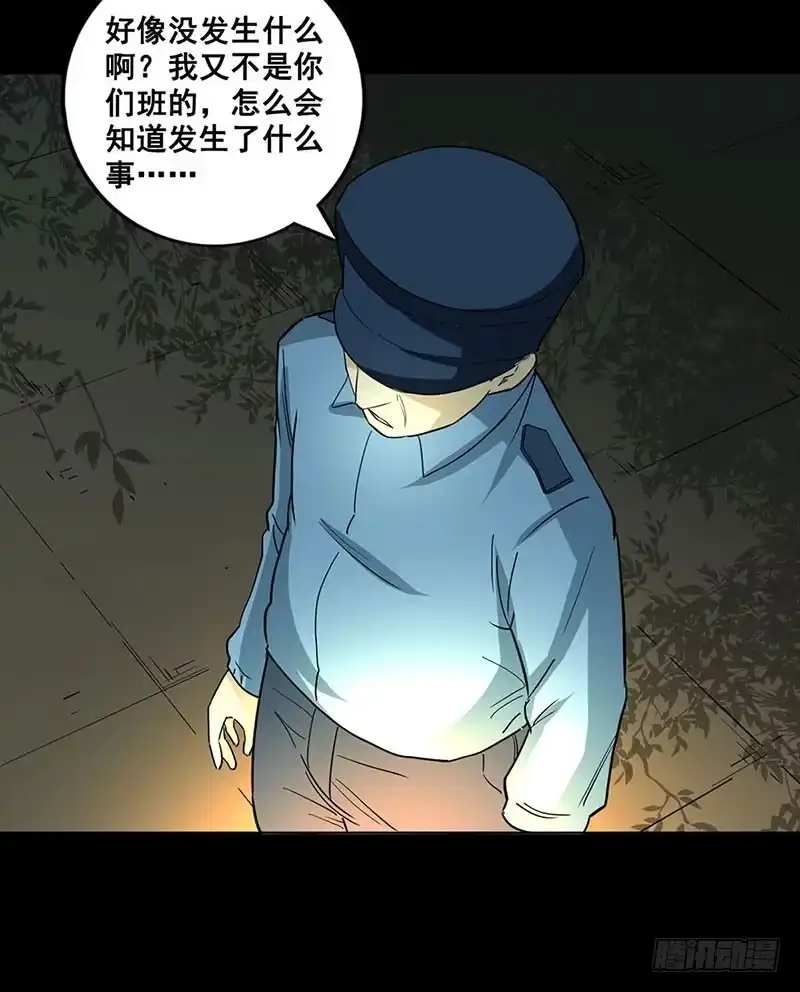 《致命冲动》第71话 逃出生天 第12页