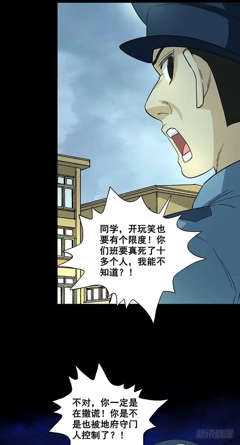 《致命冲动》第71话 逃出生天 第15页