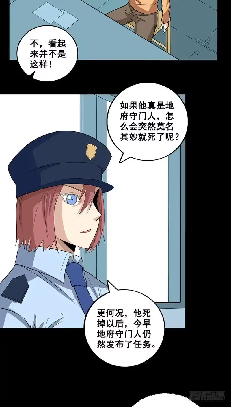《致命冲动》第72话 新的线索 第10页