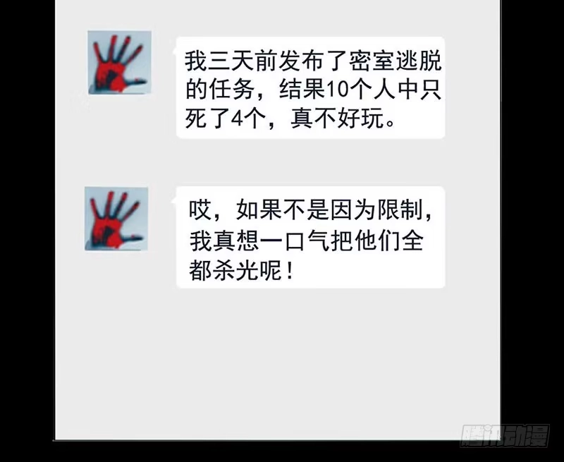 《致命冲动》第72话 新的线索 第17页