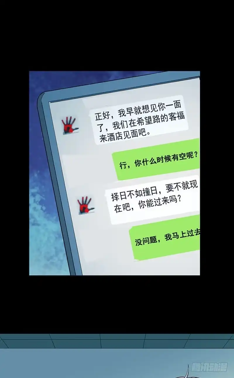 《致命冲动》第72话 新的线索 第22页