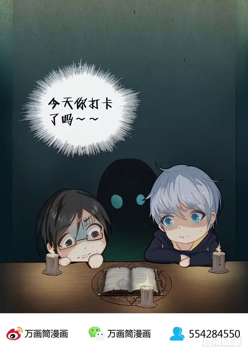 《致命冲动》第73话 项局？ 第28页