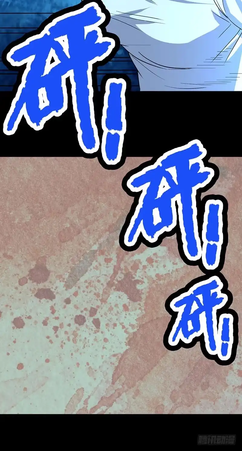 《致命冲动》第73话 项局？ 第20页