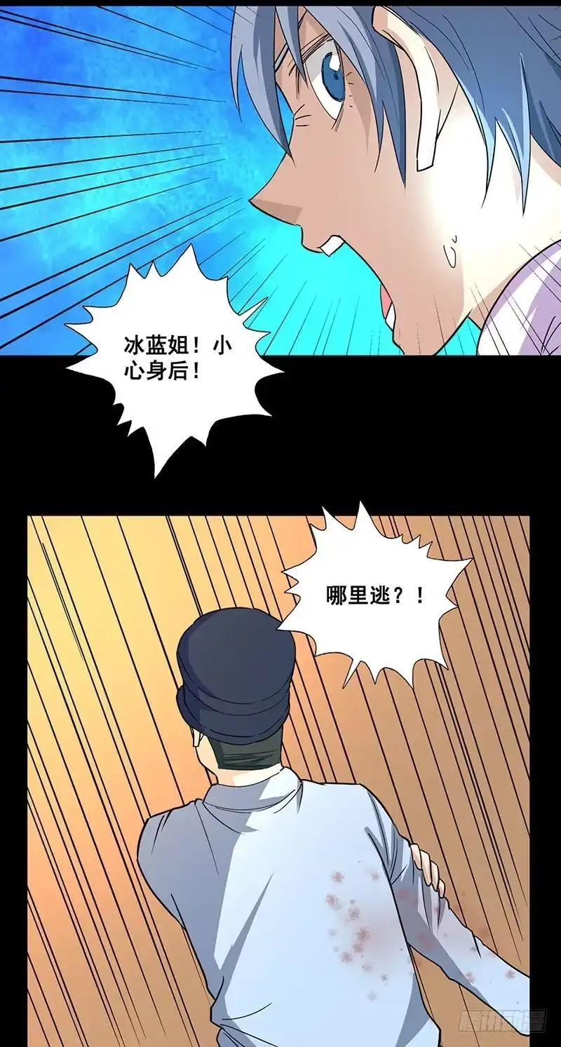《致命冲动》第73话 项局？ 第22页