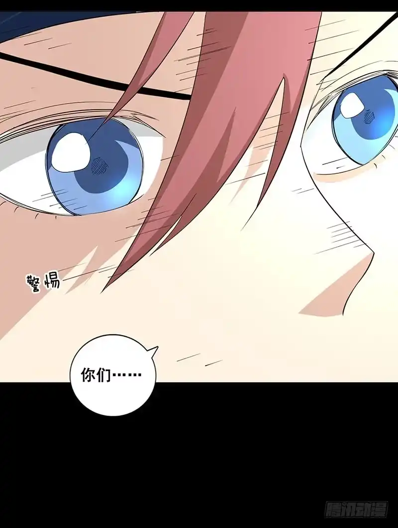 《致命冲动》第73话 项局？ 第9页