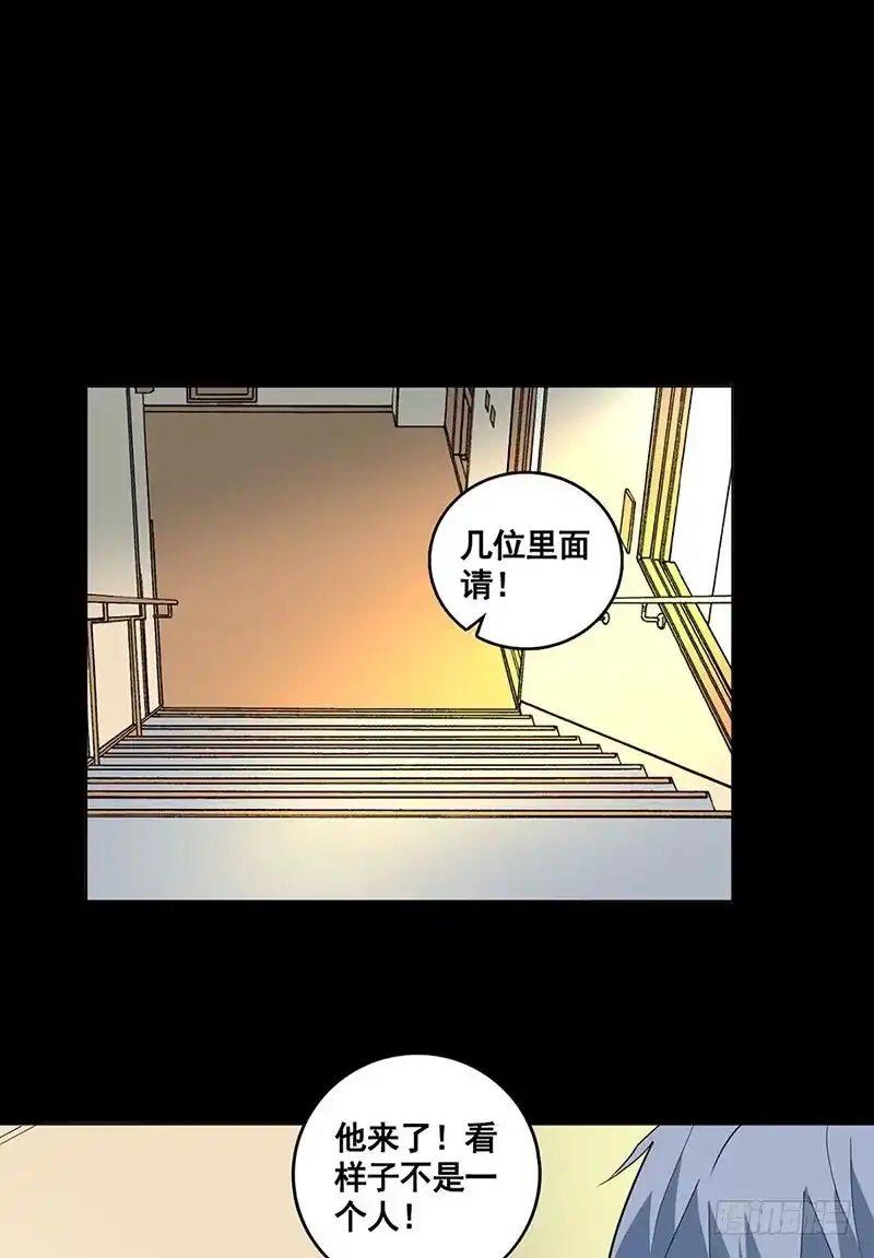 《致命冲动》第73话 项局？ 第6页