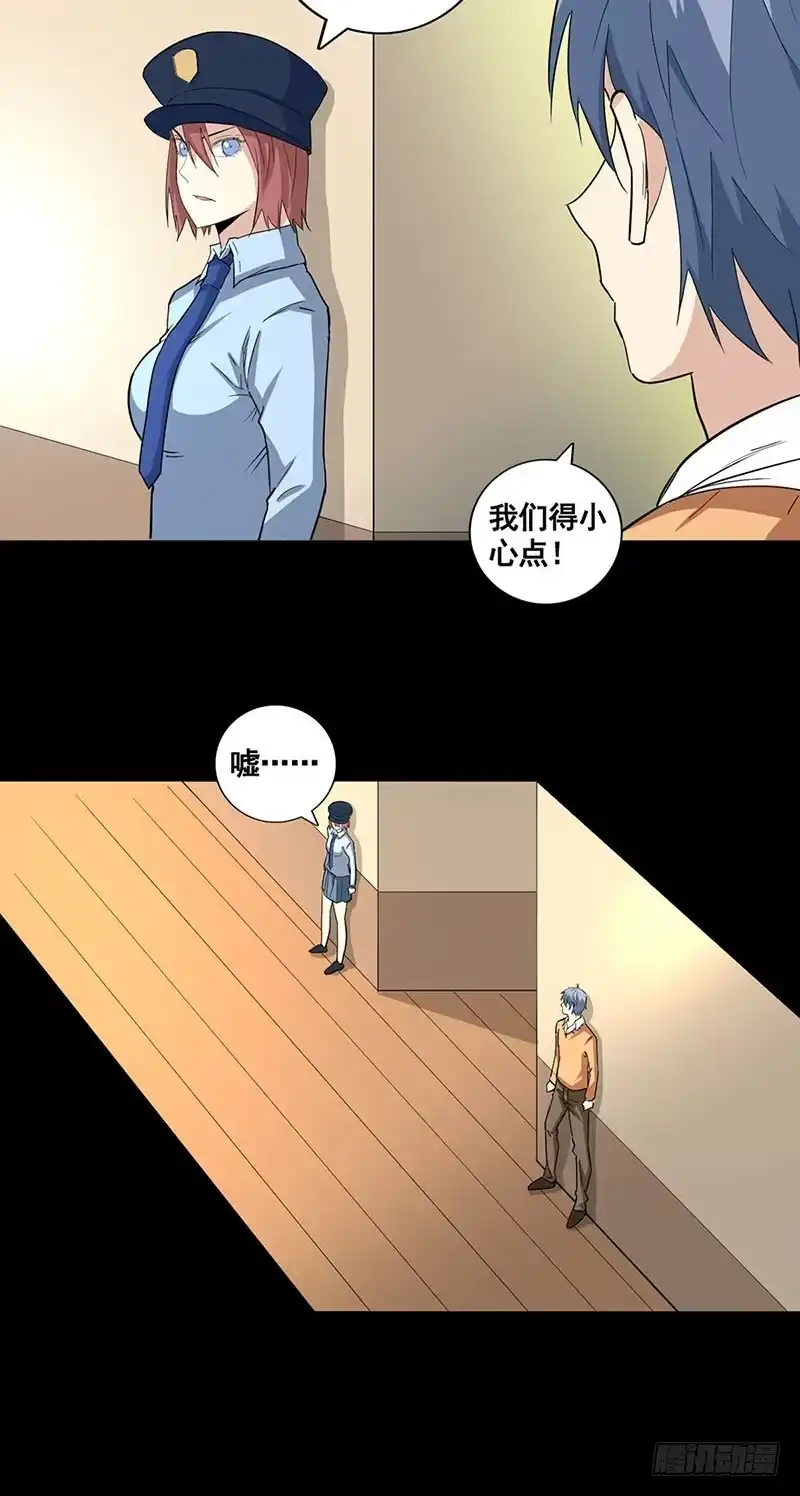 《致命冲动》第73话 项局？ 第7页