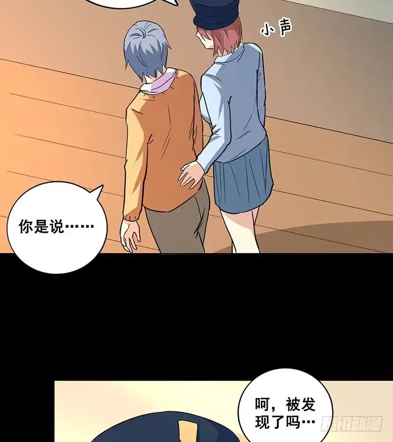 《致命冲动》第73话 项局？ 第17页