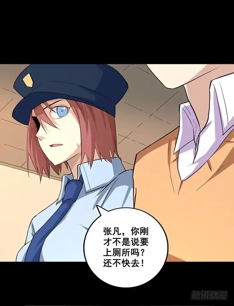 《致命冲动》第73话 项局？ 第15页