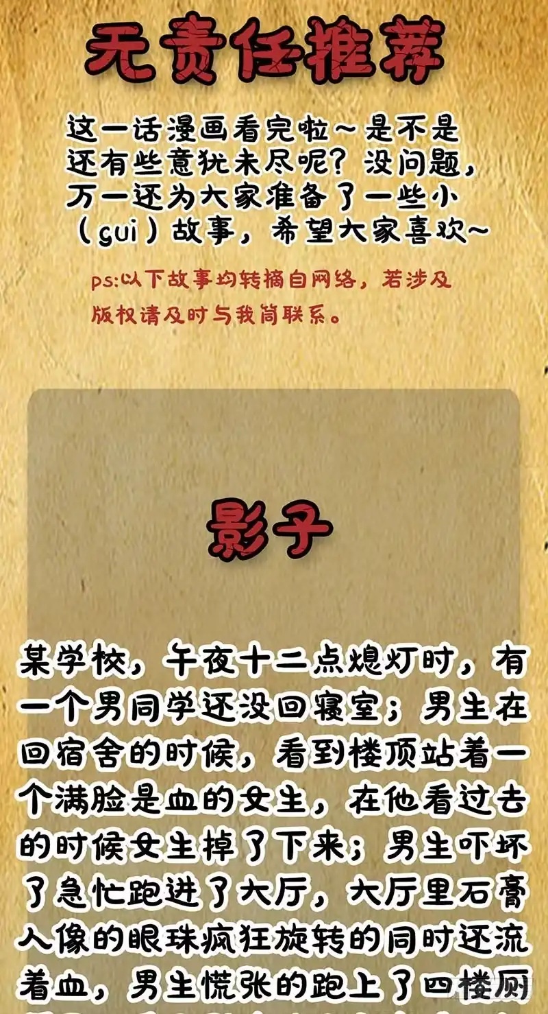《致命冲动》第74话 绣球游戏？ 第28页