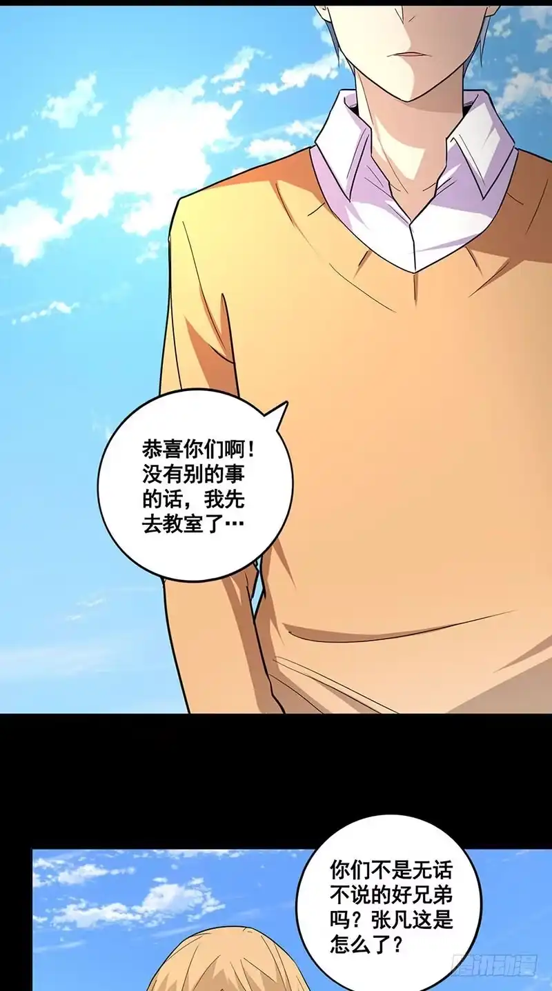 《致命冲动》第74话 绣球游戏？ 第8页