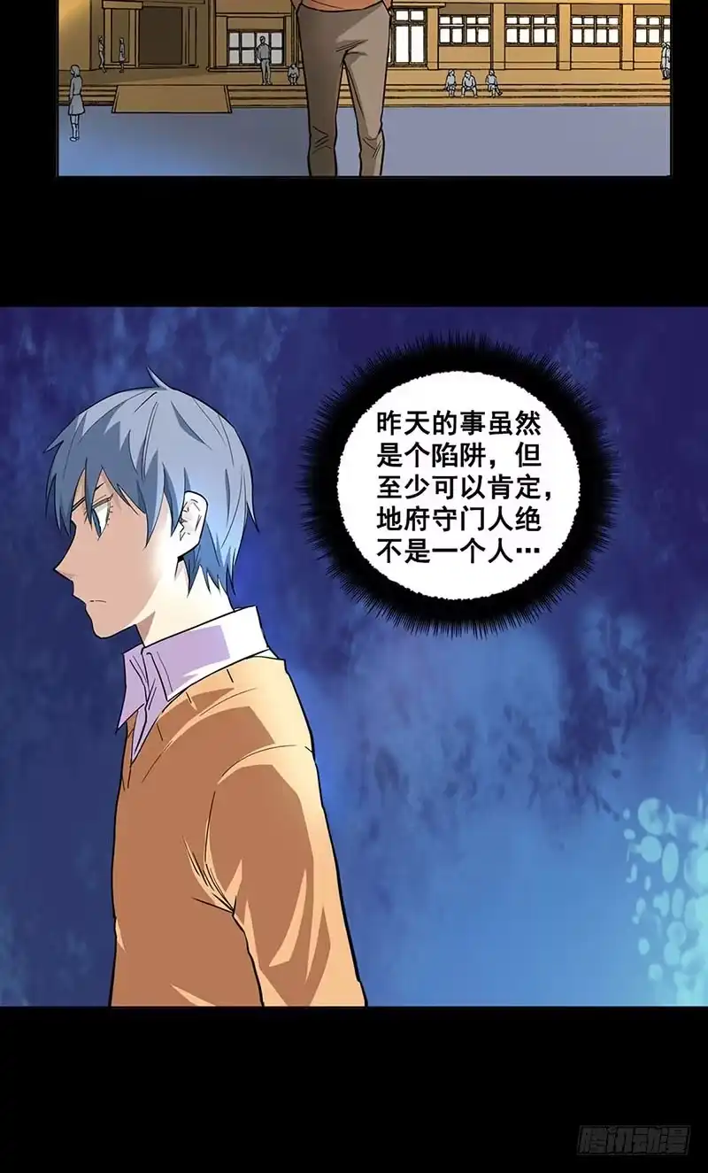 《致命冲动》第74话 绣球游戏？ 第2页