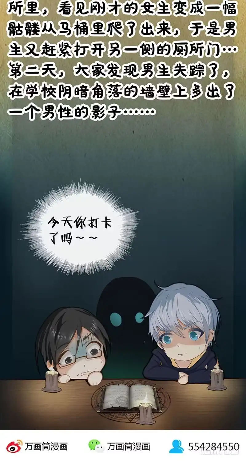 《致命冲动》第74话 绣球游戏？ 第29页