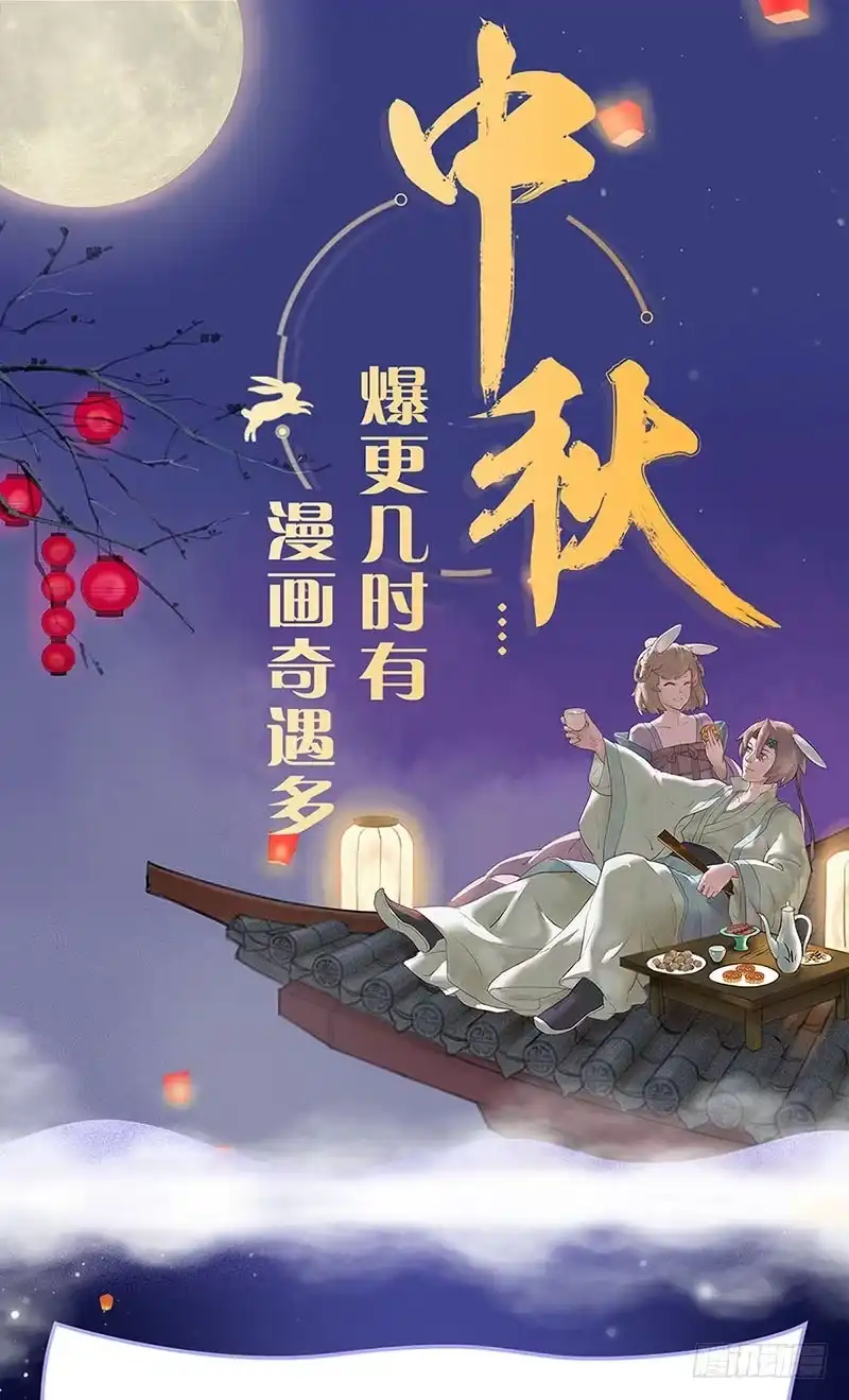 《致命冲动》第75话 美丽的心脏 第29页