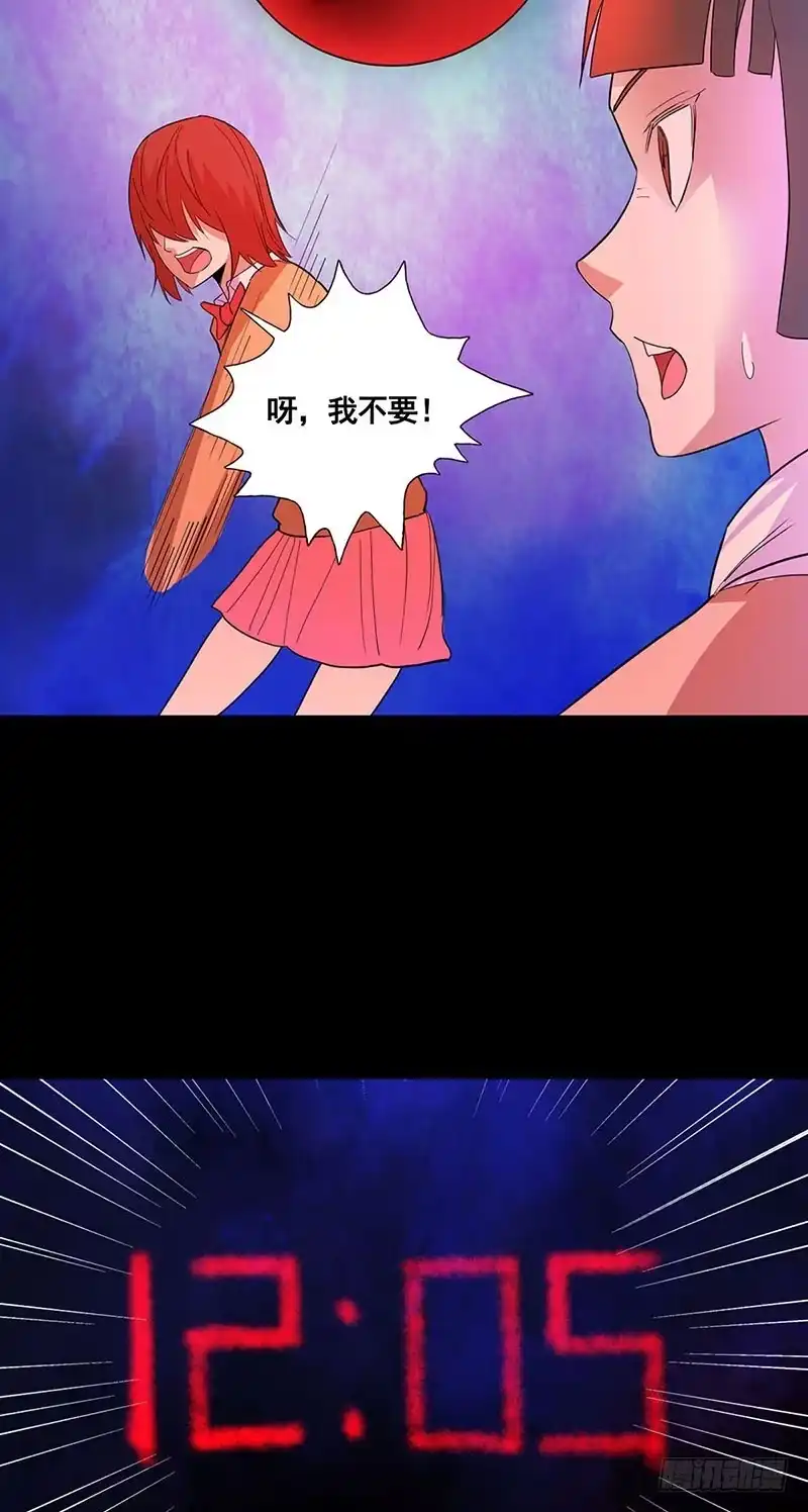 《致命冲动》第75话 美丽的心脏 第10页