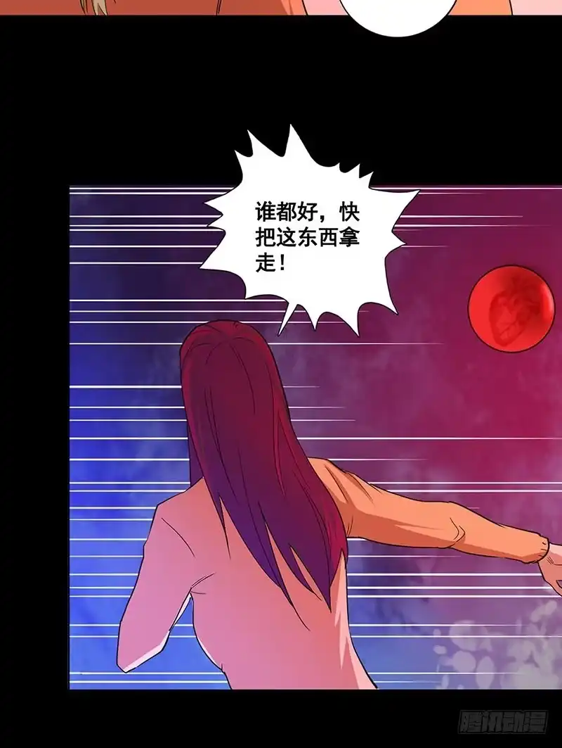 《致命冲动》第75话 美丽的心脏 第8页