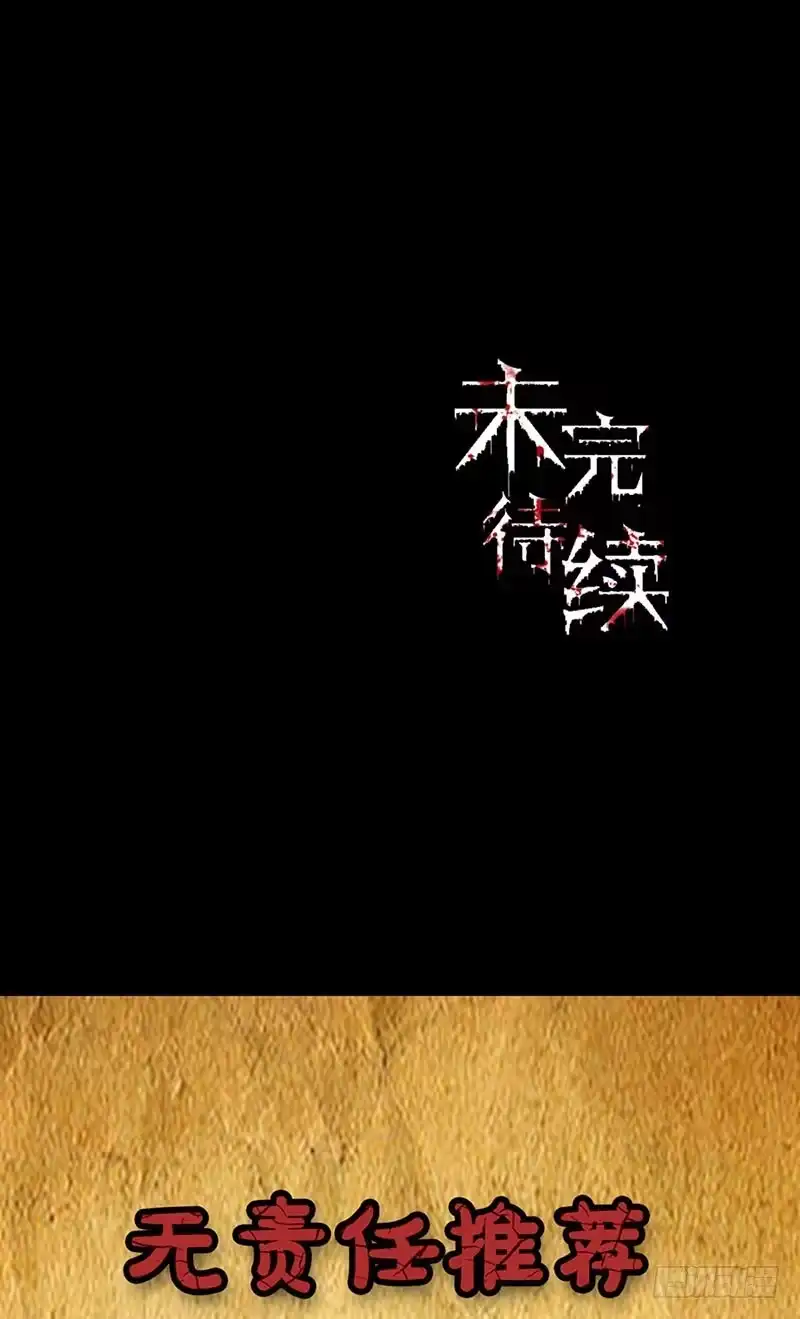 《致命冲动》第75话 美丽的心脏 第26页