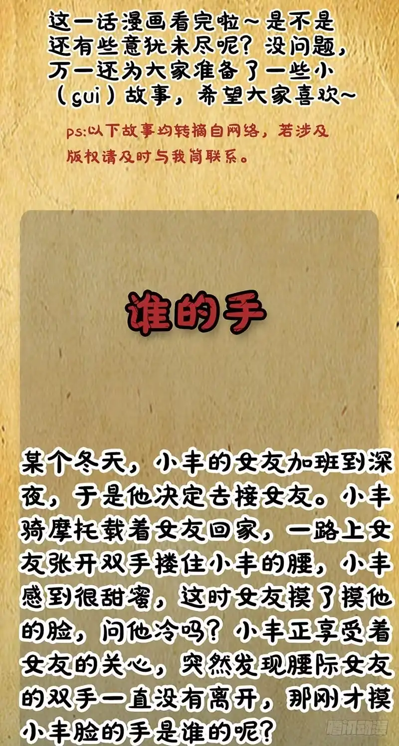 《致命冲动》第75话 美丽的心脏 第27页