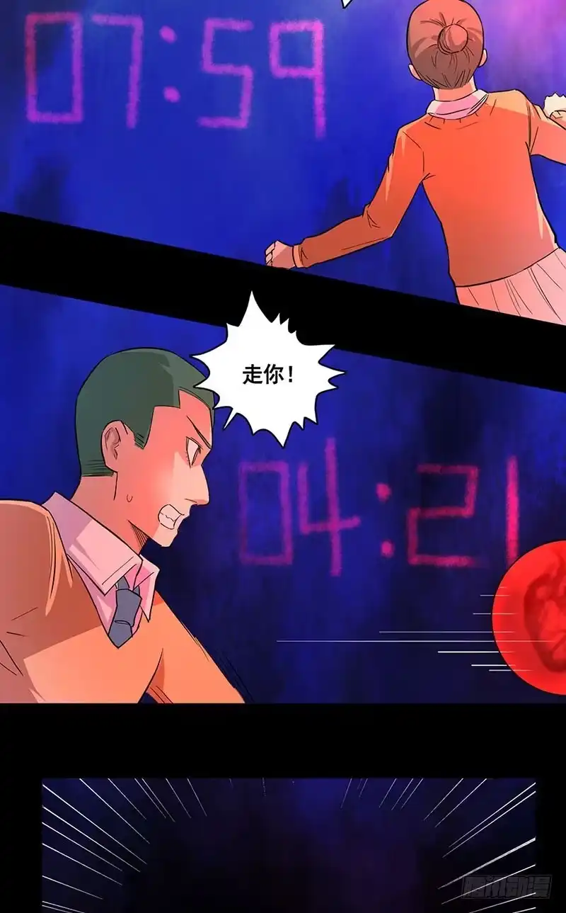 《致命冲动》第75话 美丽的心脏 第12页