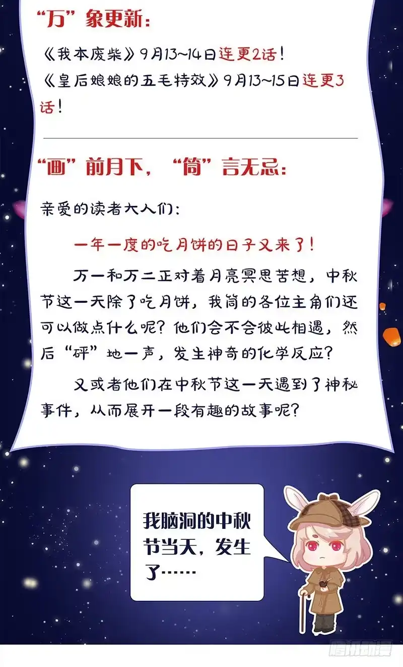 《致命冲动》第75话 美丽的心脏 第30页