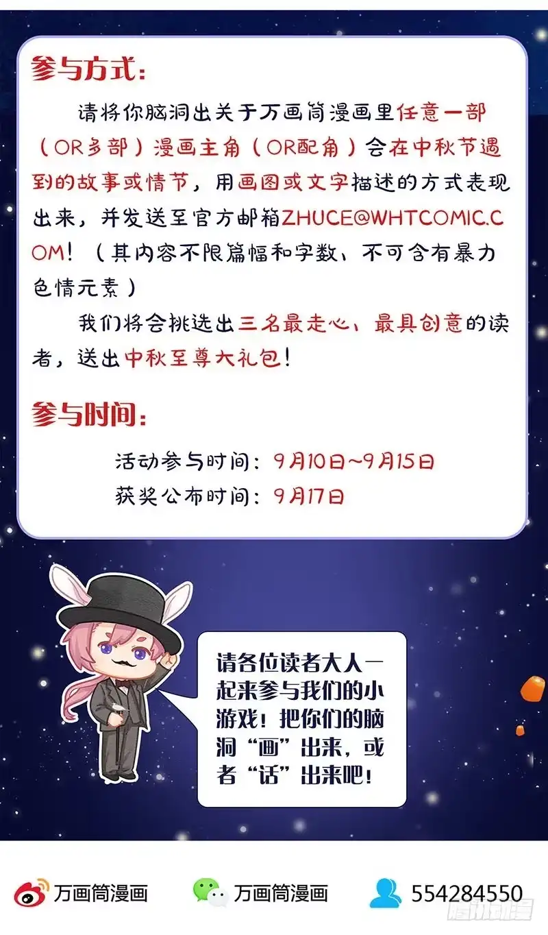 《致命冲动》第75话 美丽的心脏 第33页