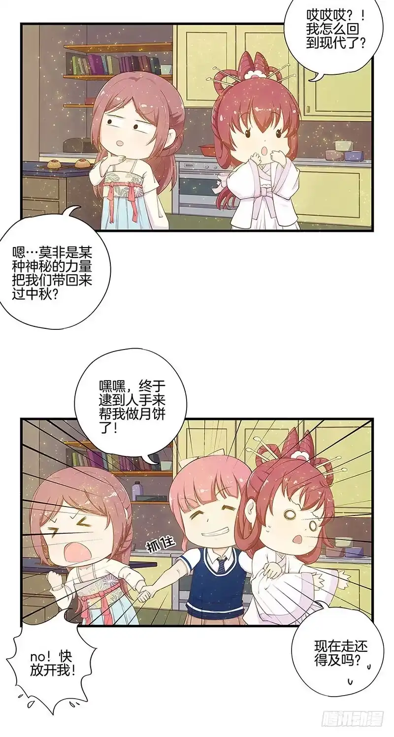 《致命冲动》第75话 美丽的心脏 第32页