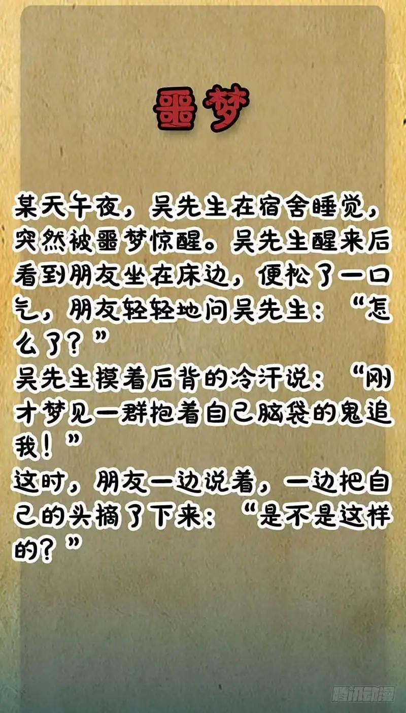 《致命冲动》第76话 他不是曹虎 第28页