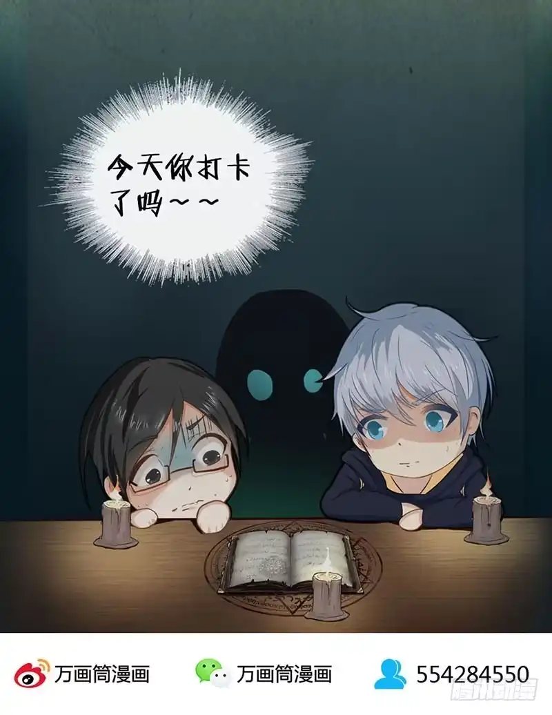 《致命冲动》第76话 他不是曹虎 第29页