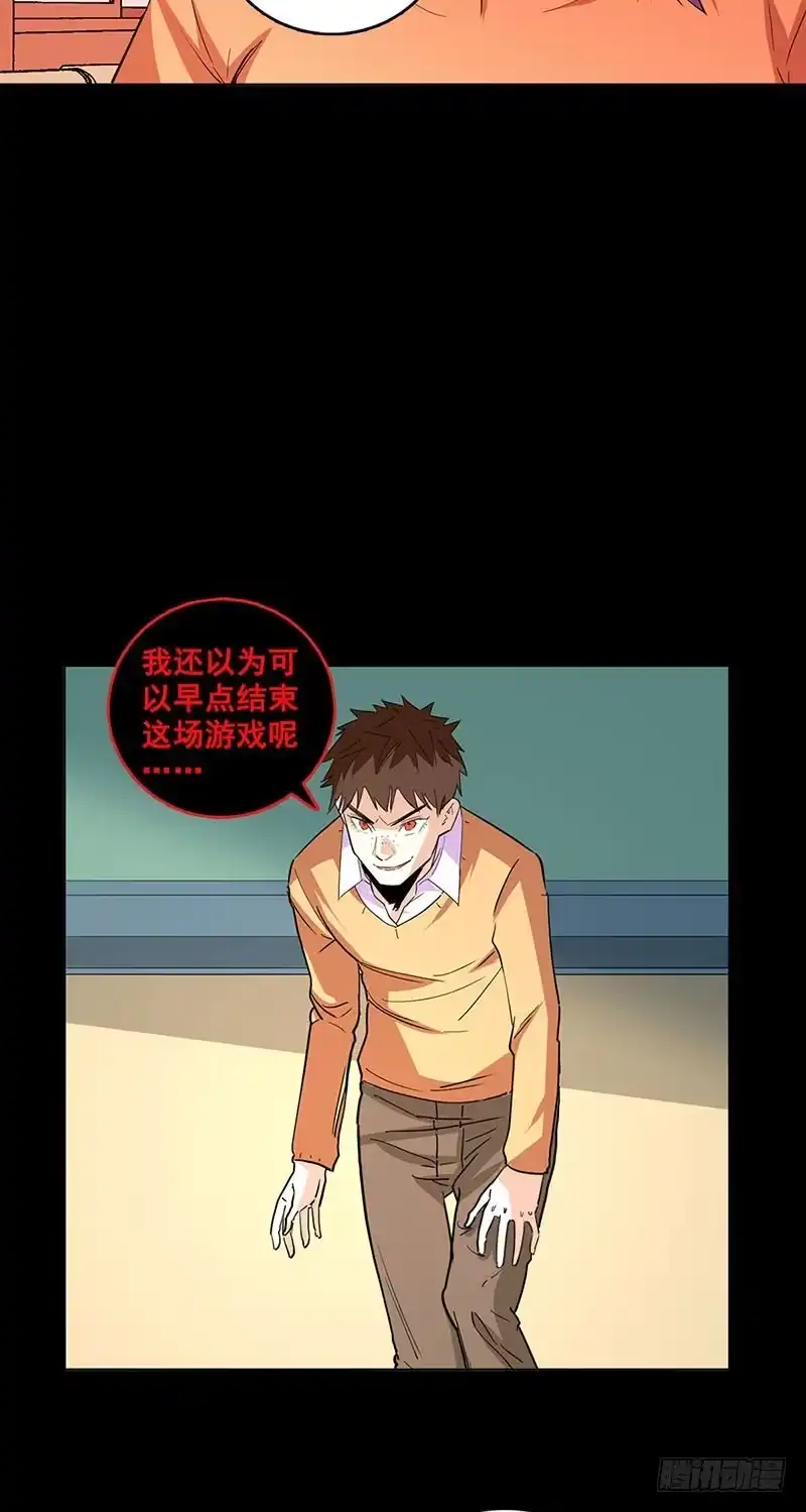 《致命冲动》第76话 他不是曹虎 第22页