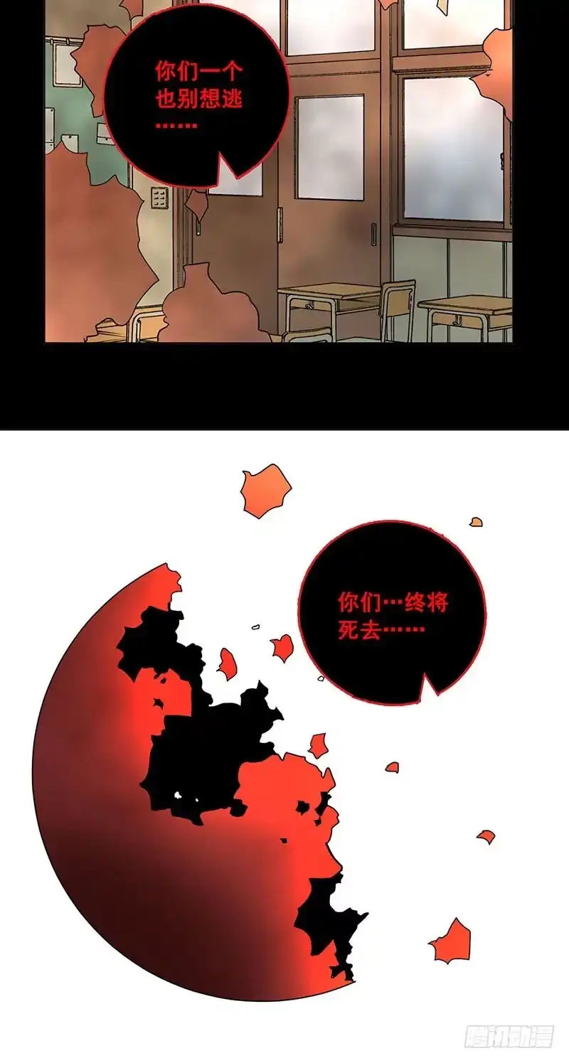 《致命冲动》第76话 他不是曹虎 第26页