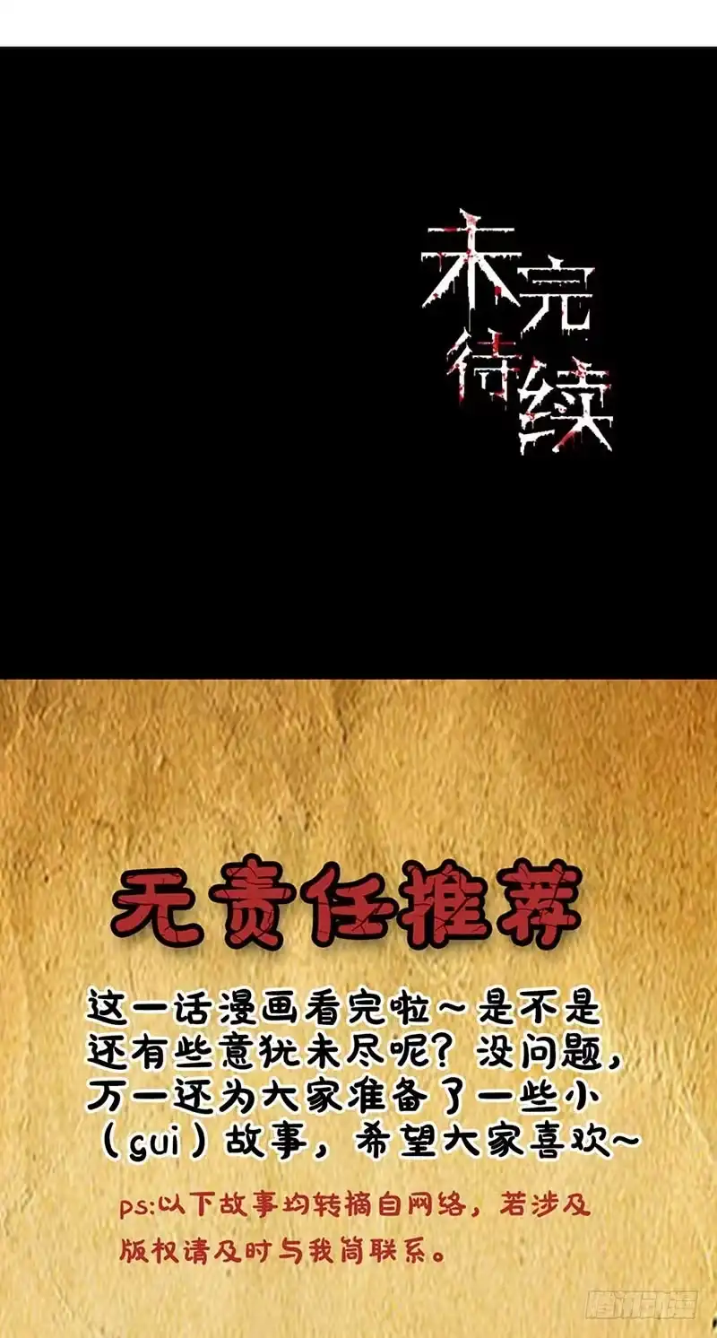 《致命冲动》第76话 他不是曹虎 第27页