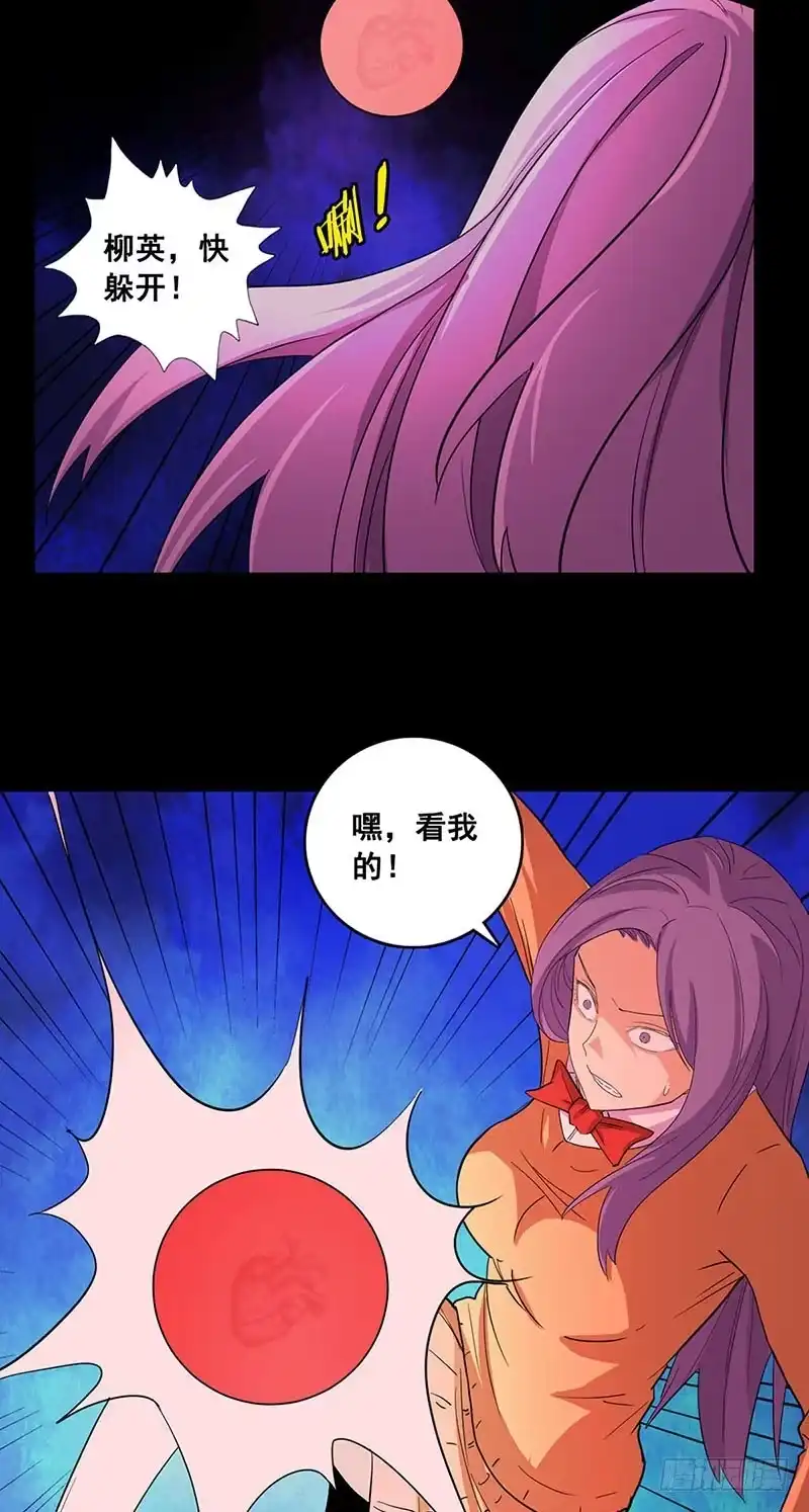 《致命冲动》第76话 他不是曹虎 第17页