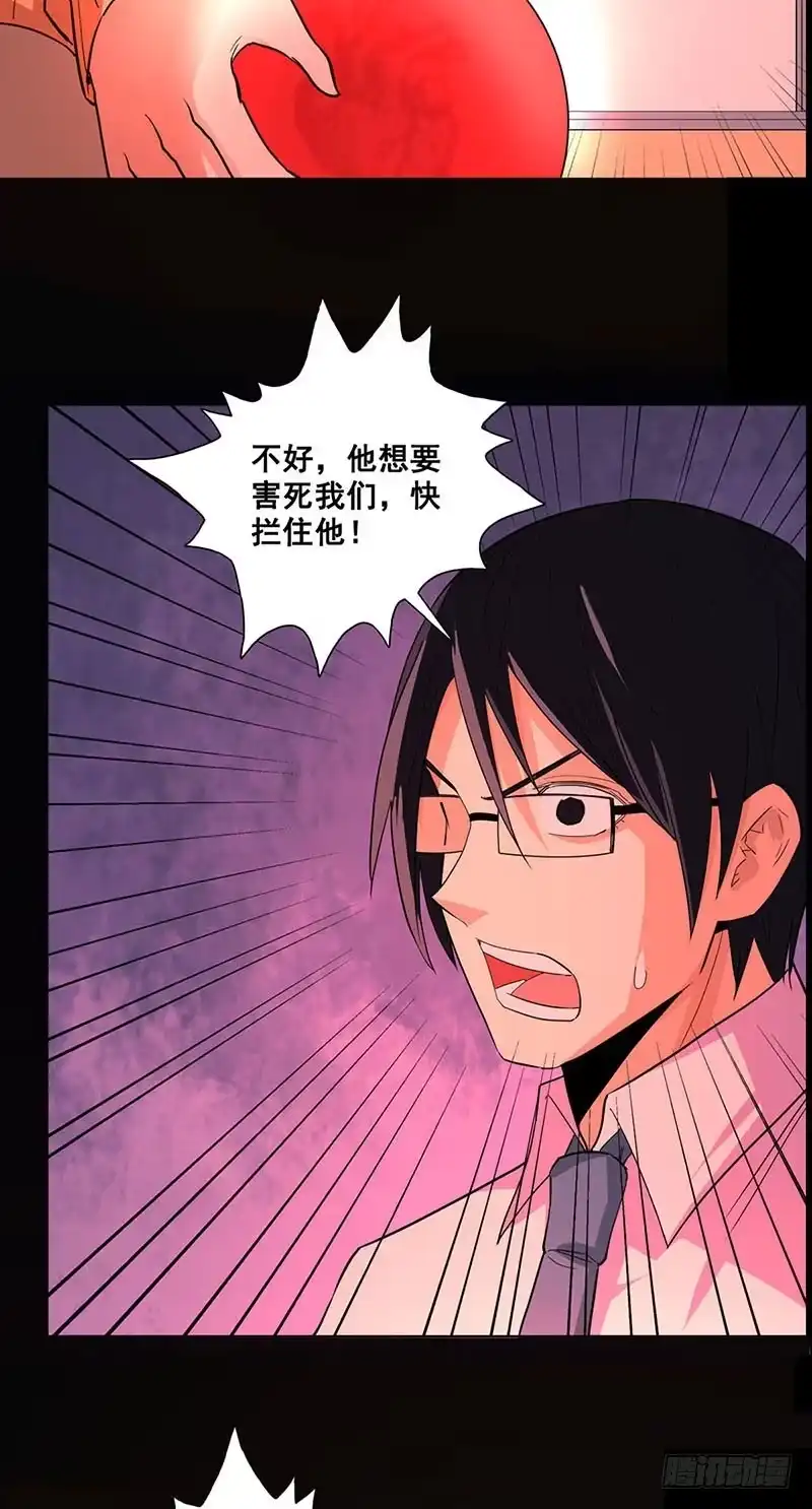 《致命冲动》第76话 他不是曹虎 第14页
