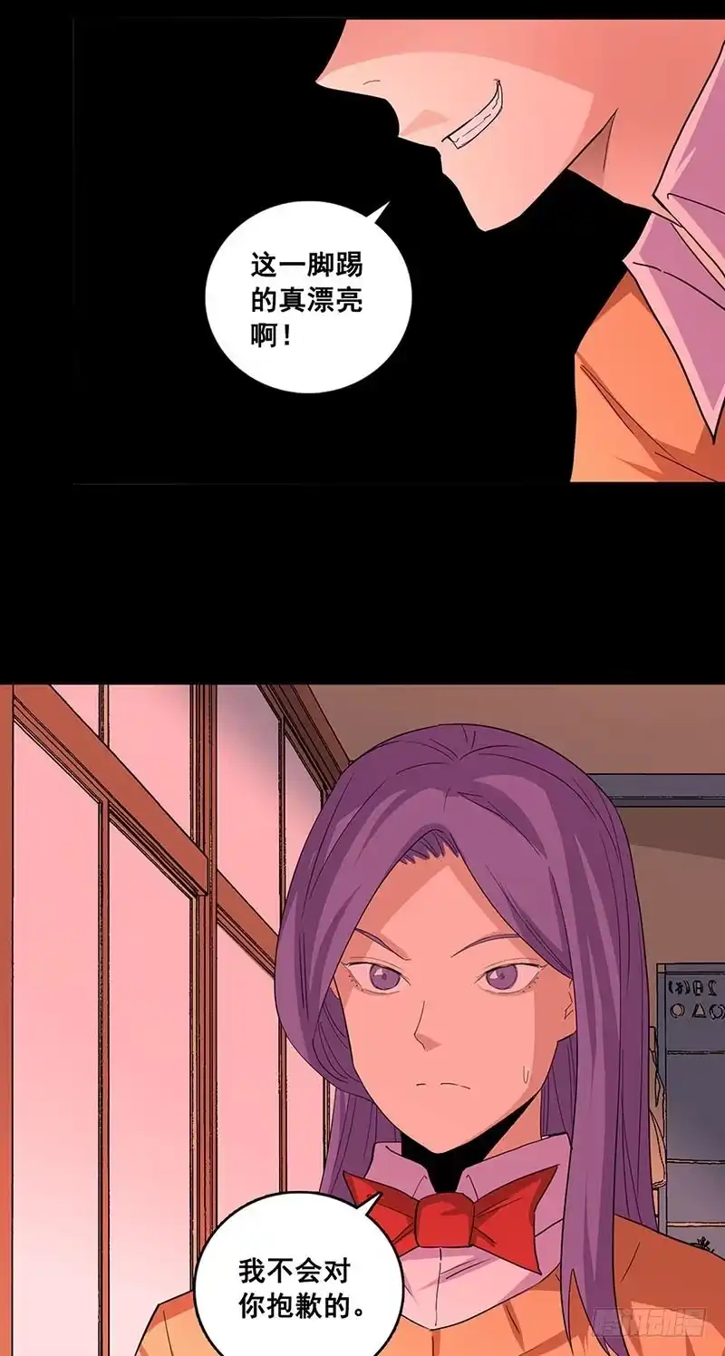 《致命冲动》第76话 他不是曹虎 第21页